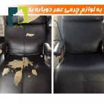 نوار چسب ترمیم چرم - تصویر 4